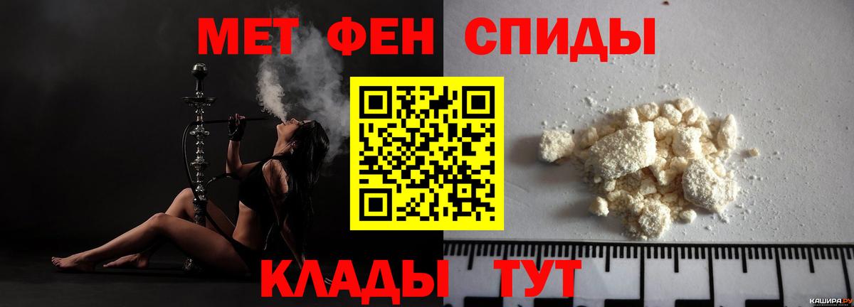 АМФ Premium  Вход с VPN  Амфетамин  Донецк 