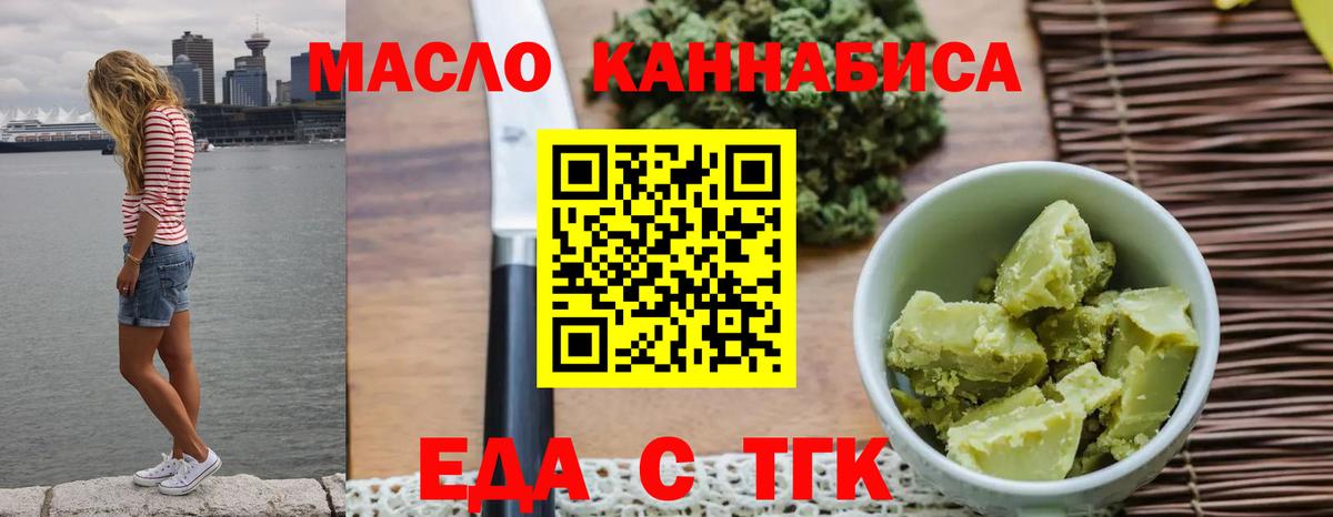 Печенье с ТГК конопля  Вход с VPN  Донецк 