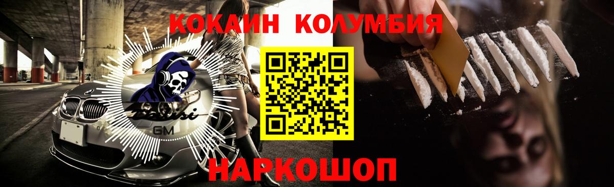 Кокаин Columbia  Cocaine VHQ  Донецк  Вход с VPN 