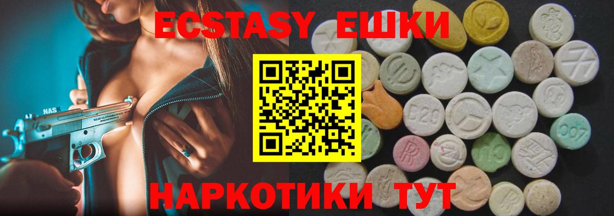 Ecstasy Punisher  Вход с VPN  ЭКСТАЗИ  Донецк  Ecstasy круглые 
