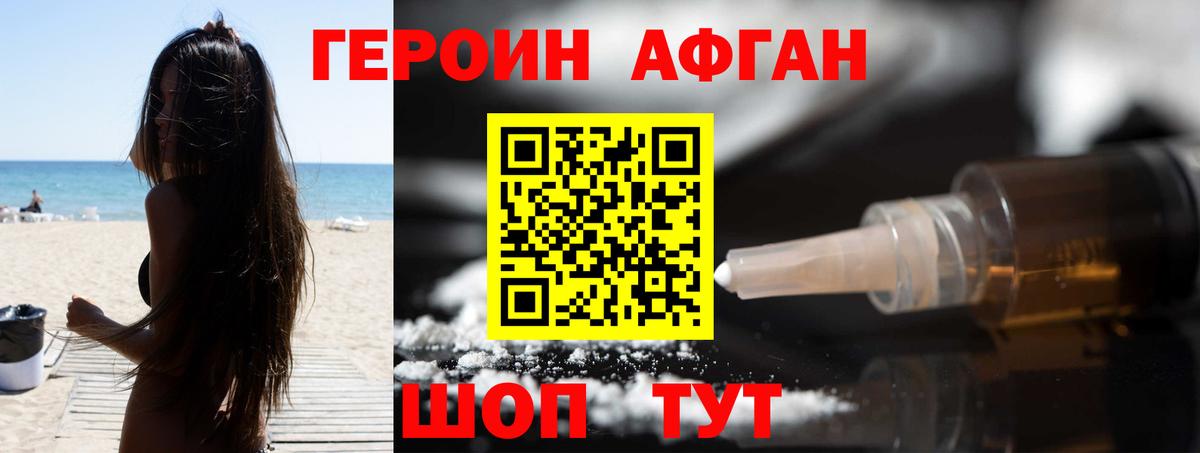 Донецк  Героин VHQ  Вход с VPN 