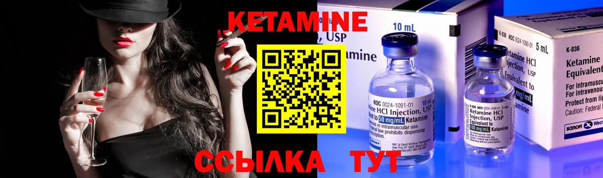 КЕТАМИН VHQ Донецк