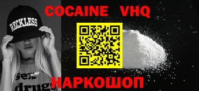кокаин премиум Краснознаменск