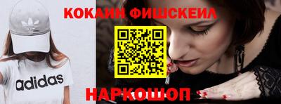 кокаин премиум Краснознаменск