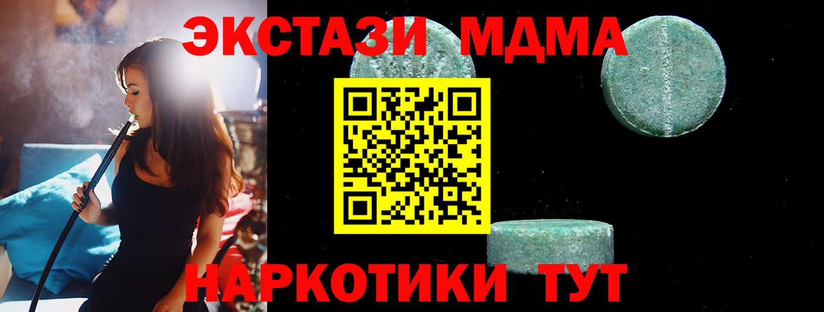 МДМА кристаллы  MDMA молли  Вход с VPN  MDMA  Донецк 