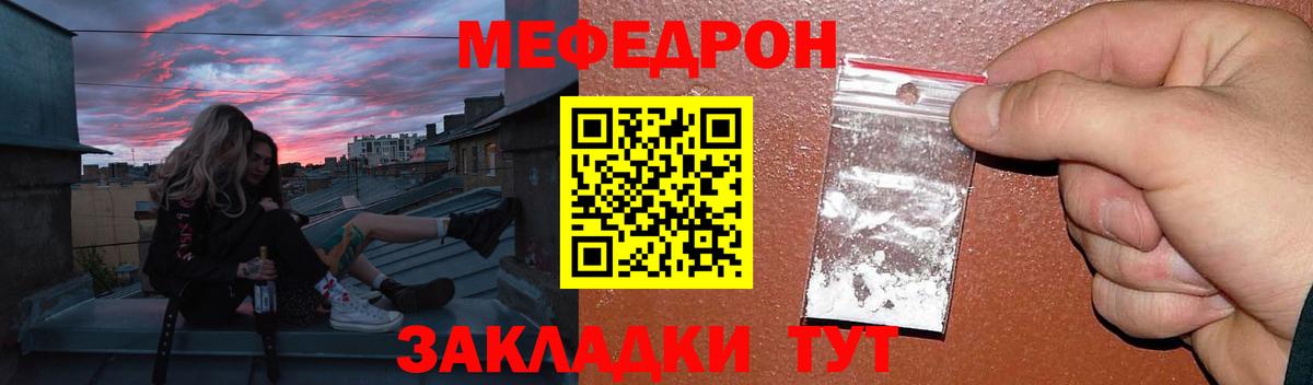 Мефедрон Донецк