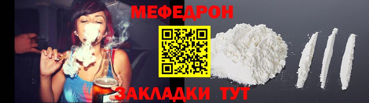 МЕФ мяу мяу  Мефедрон VHQ  МЯУ-МЯУ  Вход с VPN  Донецк 