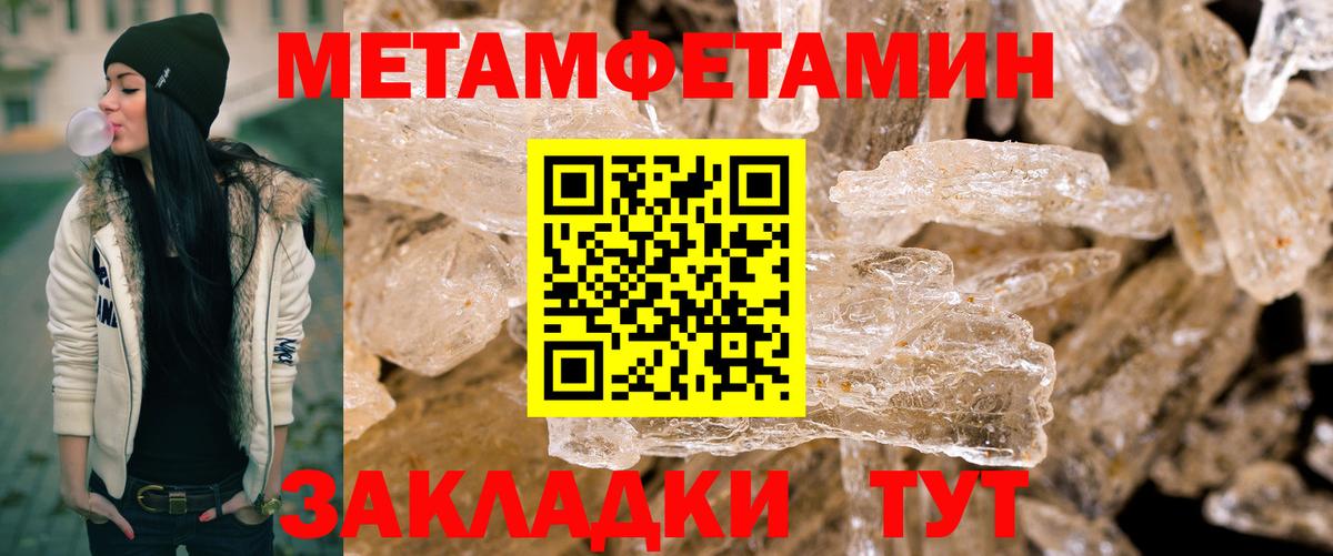 Метамфетамин винт  Вход с VPN  Донецк 