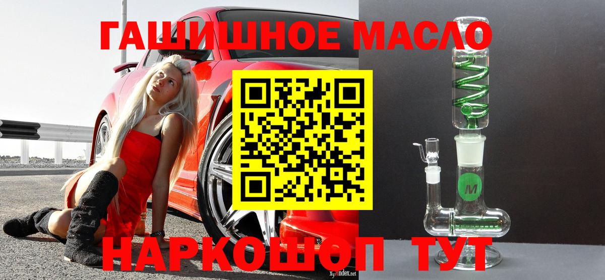 Донецк  ТГК гашишное масло  Вход с VPN 