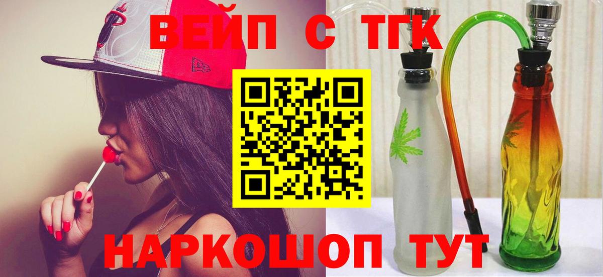 Дистиллят ТГК вейп с тгк Донецк