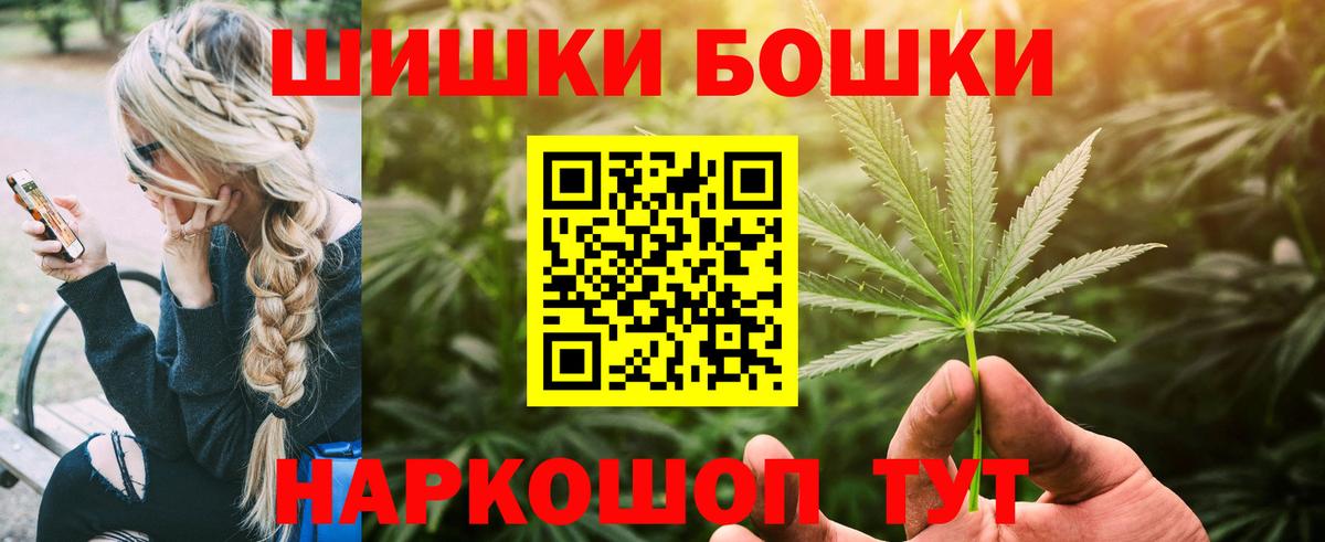 Каннабис THC 21%  Бошки Шишки индика  Донецк  Вход с VPN  Марихуана индика 